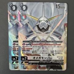 2025年最新】オメガモンace パラレルの人気アイテム - メルカリ