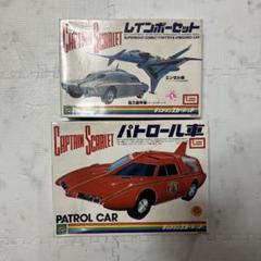 2025年最新】キャプテンスカーレット パトロール車の人気