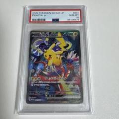 2025年最新】ヨコハマピカチュウpsa10の人気アイテム - メルカリ