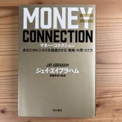 ジェイエイブラハム新品戦略的ビジネス構築セミナーテキスト 2025年最新】ジェイ_エイブラハムの人気アイテム - メルカリ