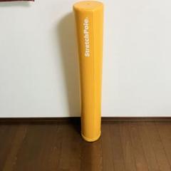 2025年最新】ストレッチポール ex イエローの人気アイテム