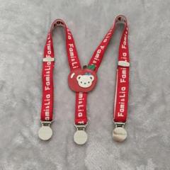 ファミリア サスペンダー 廃盤品