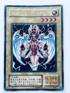 遊戯王 - 遊戯王　デュナミス・ヴァルキリア　プリズマティック　2枚セット 遊戯王 - デュナミスヴァルキリア プリズマ WPP1-JP000の通販 by