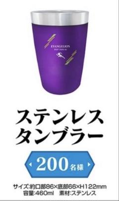 2025年最新】エヴァ タンブラーの人気アイテム - メルカリ