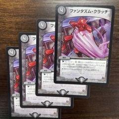 デュエルマスターズ　ファンタズム・クラッチのサムネイル