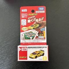 新品 トミカビーム　ランボルギーニ　イエロー✖️4 Amazon.co.jp: トミカ トミカビーム ランボルギーニ ウラカン