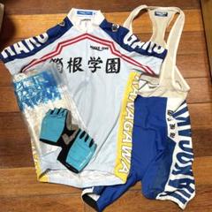 【弱ペダ】箱学サイジャ+グローブセット