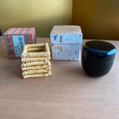 茶道セット 蓋置 茶合上 陶器 漆