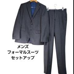 メンズ ウール混フォーマルスーツ セットアップ 超美品 ストライプ 濃いグレー