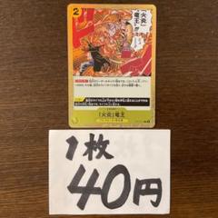 残)9 「火炎」竜王　ST13-017のサムネイル