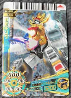 DCDダイスオー　ガブリンチョ6弾　サンプルカード Amazon.co.jp: キョウリュウジン スーパー戦隊バトル ダイスオー