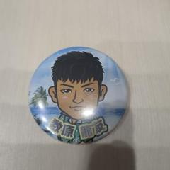数原龍友モバ缶セット 数原龍友セット