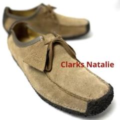 clarks クラークス　27cm ナタリー ベージュ モカシン スエード Clarks クラークス27 ワラビー ナタリー スエード ベージュ