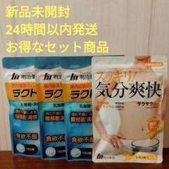 週末限定お値下げ】ラクトロン錠明治薬品 180錠 3袋&明治薬品