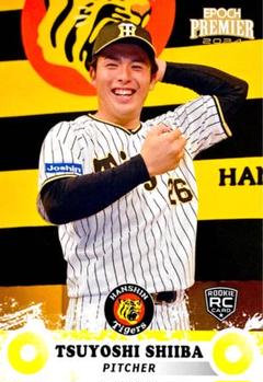 阪神タイガース 非売品 2024年特典 優勝記念リング 2個セット ミントモール / MINT 千葉店 / EPOCH 阪神タイガース PREMIER