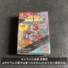 【在庫限り】 仮面ライダー SD ミクロバージョン キャラメル包装完全未開封 その他