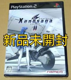 【新品未開封】ゼノサーガ エピソード2 善悪の彼岸 PS2