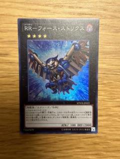 遊戯王 ＲＲ－フォース・ストリクス 中国版 プリズマティックシークレットレア 中国版 RR－フォース・ストリクス(プリズマティックシークレット