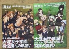 月刊戦車道の中古 未使用品を探そう メルカリ 月刊戦車道の中古 未使用品を探そう メルカリ