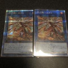閃刀姫カガリ（絵違い）、ハヤテ 25th クオシク 2枚セット 遊戯王 遊戯王 閃刀姫 カガリ クオシク 25thシークレット シク 絵違い