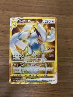 ルギアVSTAR UR 123/098 ポケモンカード - メルカリ