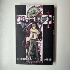 【初版】デスノート Death Note 1巻 小畑健