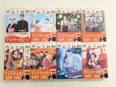 波うららかに、めおと日和 1〜8巻セット 西香はち 全巻帯付きシュリンク未開封品 予約商品】波うららかに、めおと日和 コミック 全巻セット（1-8