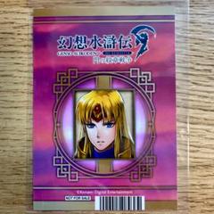 幻想水滸伝CS ラディアンスレア　No.249 レット 幻想水滸伝CS ラディアンス No.010 カミュー - メルカリ