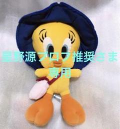 トゥイーティー2004年 ぬいぐるみ