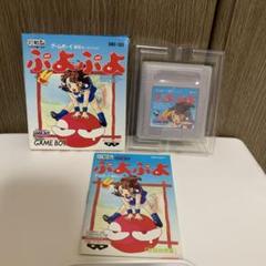ぷよぷよ　ゲームボーイソフト