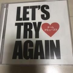 LETS TRY AGAIN