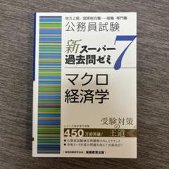 スー過去まとめ売り全15冊 楽天市場】スー 過去 社会学の通販
