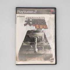 スタンダード大戦略 電撃戦（説明書なし） (SLPM 65704)