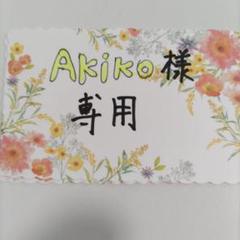 Akiko 極美品 アコヤ真珠 K18 ネックレス アンミカ QVC レア Akiko様専用 極美品 アコヤ真珠 K18 ネックレス アンミカ QVC