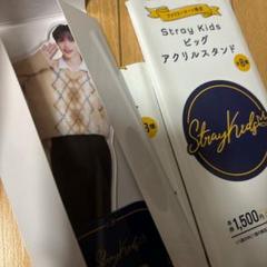 2025年最新】straykids アクスタ ファミマの人気アイテム - メルカリ