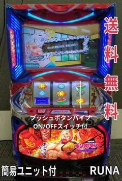 パチスロ実機　スマスロキン肉マン～7人の悪魔超人編～　送料無料 セブンリーグ スマスロキン肉マン～7人の悪魔超人編～ 中古