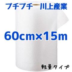 プチプチ2000様 リクエスト 9点 まとめ商品 2025年最新】梱包 プチプチの人気アイテム - メルカリ