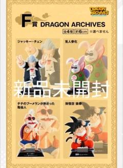 ドラゴンボール一番くじ　EX アーカイブス　13体セットヤムチャ、悟空、ゴタン ドラゴンボール 一番くじ アーカイブス ヤムチャ 人魚セット