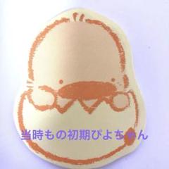 希少　マザーグースの森　ぴよちゃん　アクセサリースタンド　ボックス マザーグースの森 ぷんくま フォトスタンド 写真立て フォト