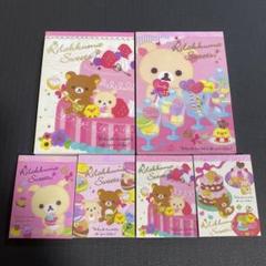 リラックマ クロスメモ ミニメモ帳18冊セット ネコ しましま