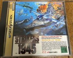 ストライカーズ1945 Strikers 1945 セガサターン