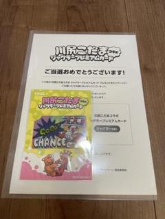☆限定 ジャグラー プレミアムカード 川尻こだま 新品 未開封 北
