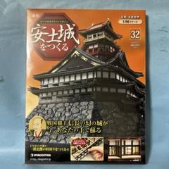 安土城