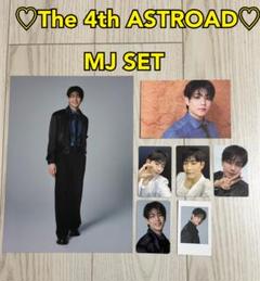 ASTRO AAF ASTROAD MJ トレカ セット ASTRO/MJ/Stargraphy/トレカセット - メルカリ