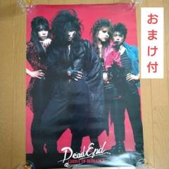 Dead End – Ghost Of Romance – Cassette (Dolby HX Pro, Album
