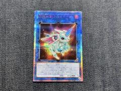 遊戯王　転生炎獣アルミラージ　究極宝玉獣レインボードラゴン　20thレアセット 遊戯王 転生炎獣アルミラージ 究極宝玉獣レインボードラゴン