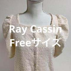 Ray Cassin クリーム色パフスリーブブラウス Fトップス(503)