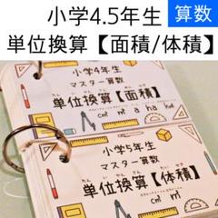 最終値下げ！馬渕教室 中学受験 4年生 テキスト 4教科一式 最終値下げ！馬渕教室 中学受験 4年生 テキスト 4教科一式