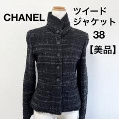 CHANELシャネル ツイードジャケット ブラック系 スパンコール