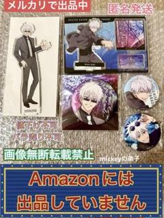 呪術廻戦 1stアニバーサリー アクリルスタンド 連携必殺コレクション セット